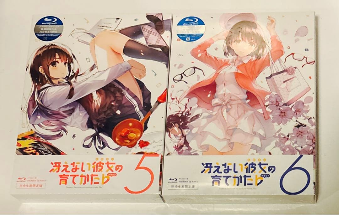 新品　未開封　冴えない彼女(ヒロイン)の育てかた♭ 〈完全生産限定版〉　全巻