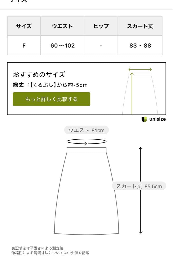 ear PAPILLONNER カーブラインスカート【SIM1STYLE】