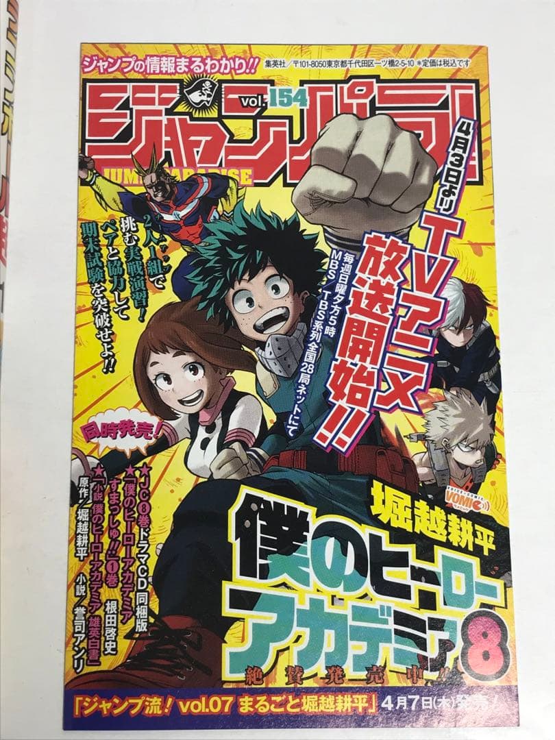 ドラゴンボール超　1巻　2巻　初版　第1刷　帯付き　ジャンパラ