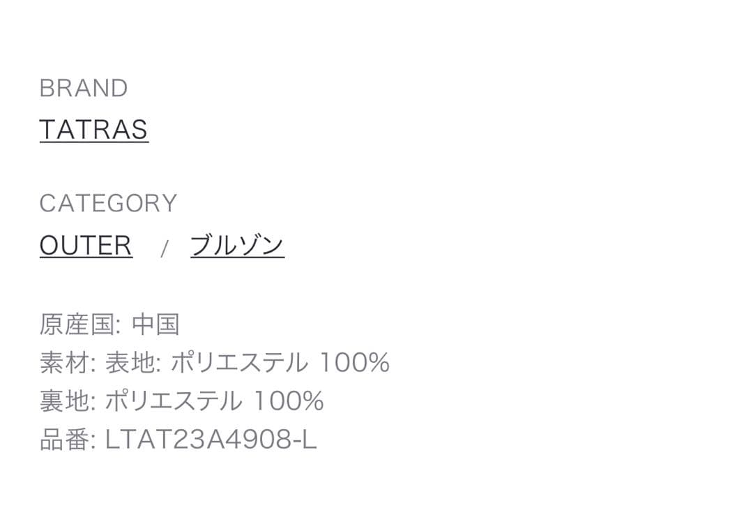 正規品　TATRAS TAMIL タトラス　タミル　ファーコート