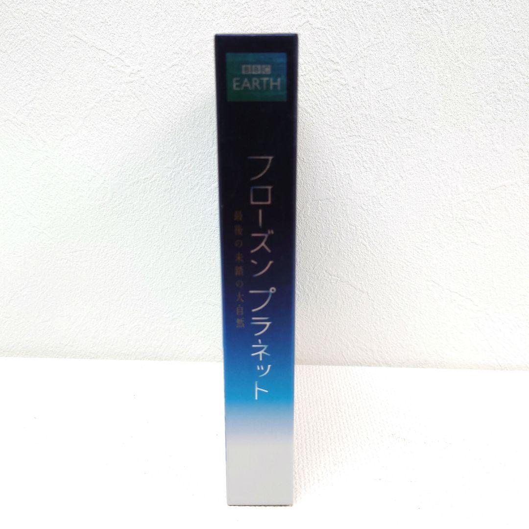 M1209B1 フローズン プラネット 最後の未踏の大自然 DVD 4枚組
