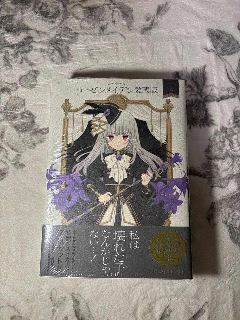 ローゼンメイデン 愛蔵版 全7巻セット