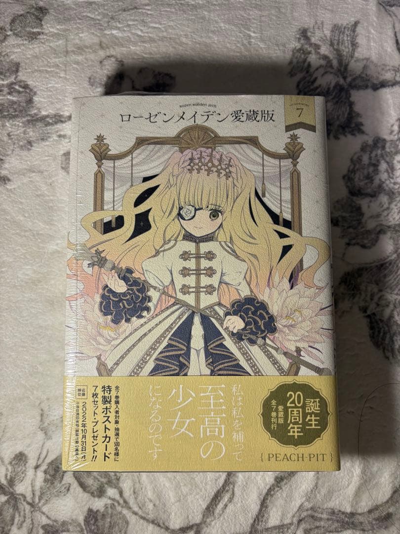 ローゼンメイデン 愛蔵版 全7巻セット