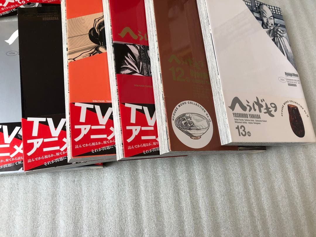 へうげもの　全巻セット