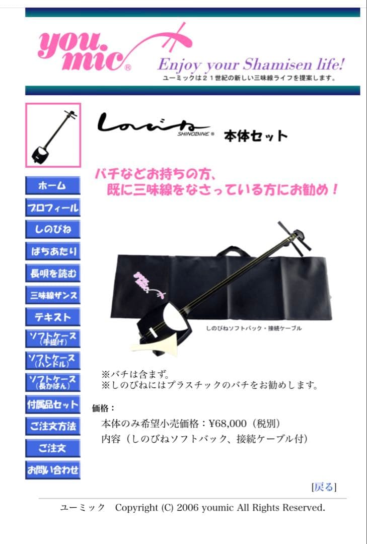 三味線本体　練習用　サイレント三味線