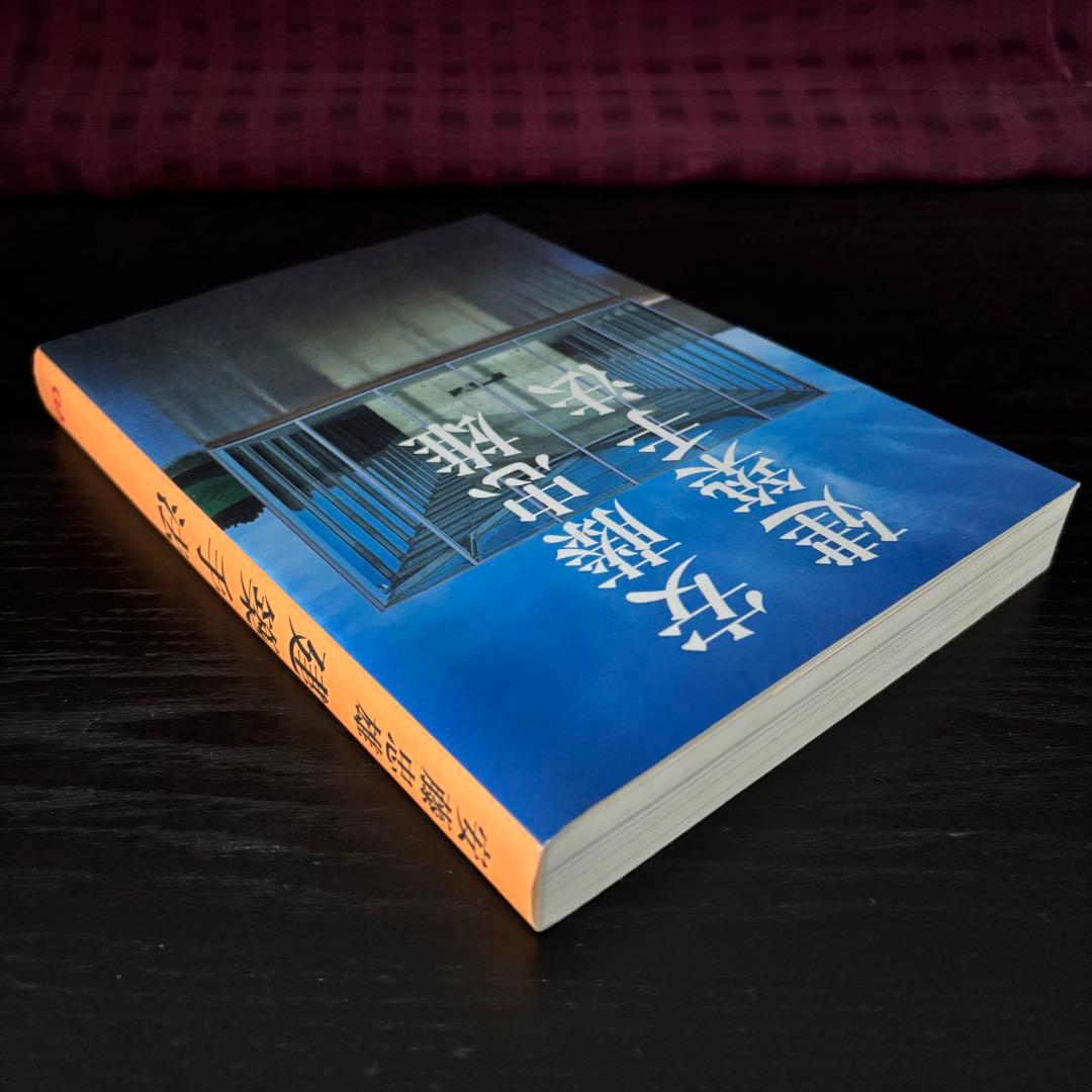 ★安藤忠雄　直書きデッサン＋サイン本★　建築手法