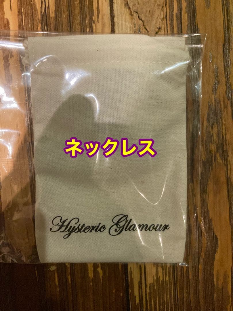 ヒステリックグラマー　ピックネックレス　新品未開封