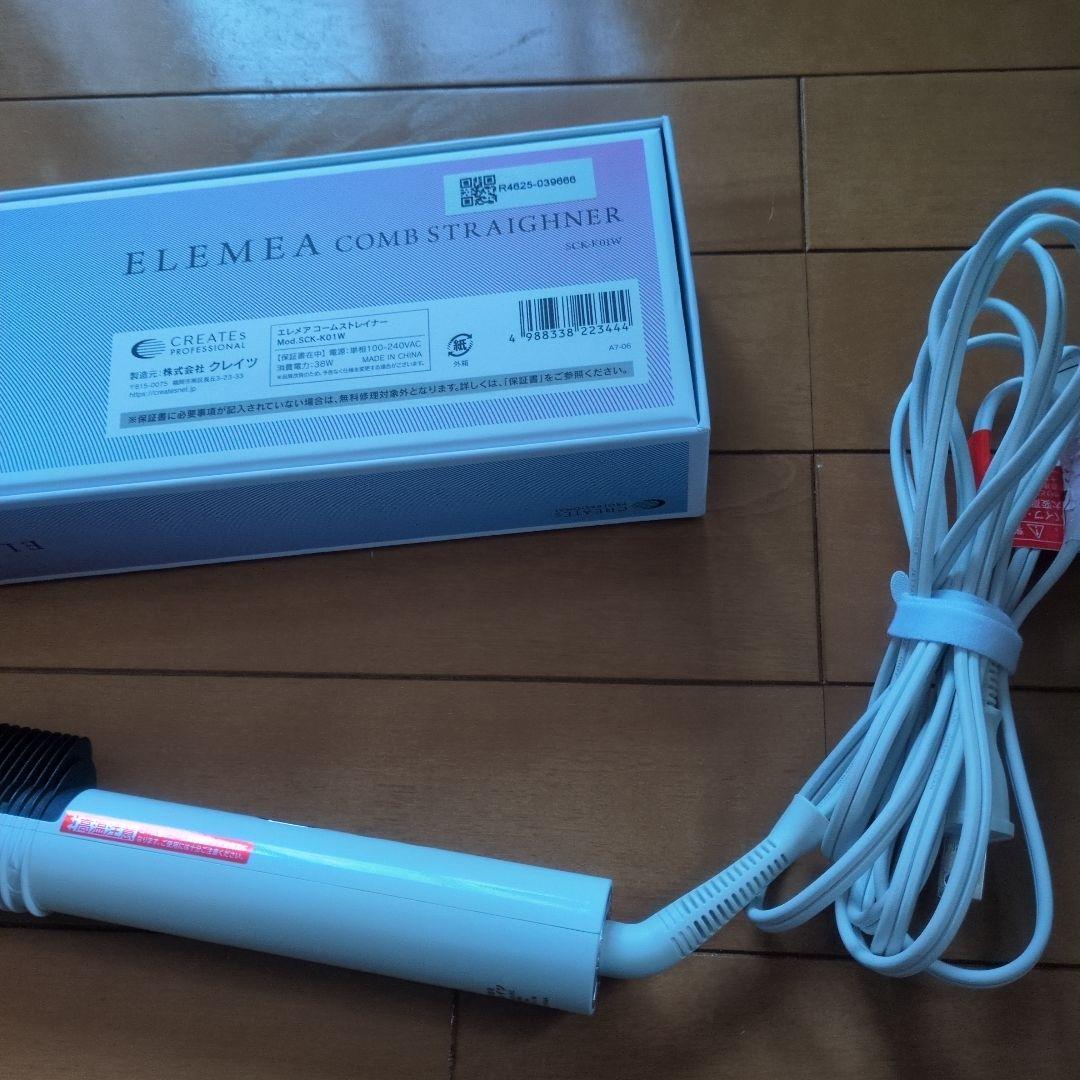美品　クレイツ　エレメアコームストレイナー　ストレートアイロン