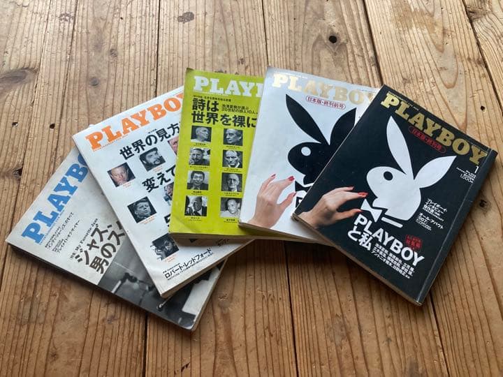 PLAYBOY日本版終刊号セット