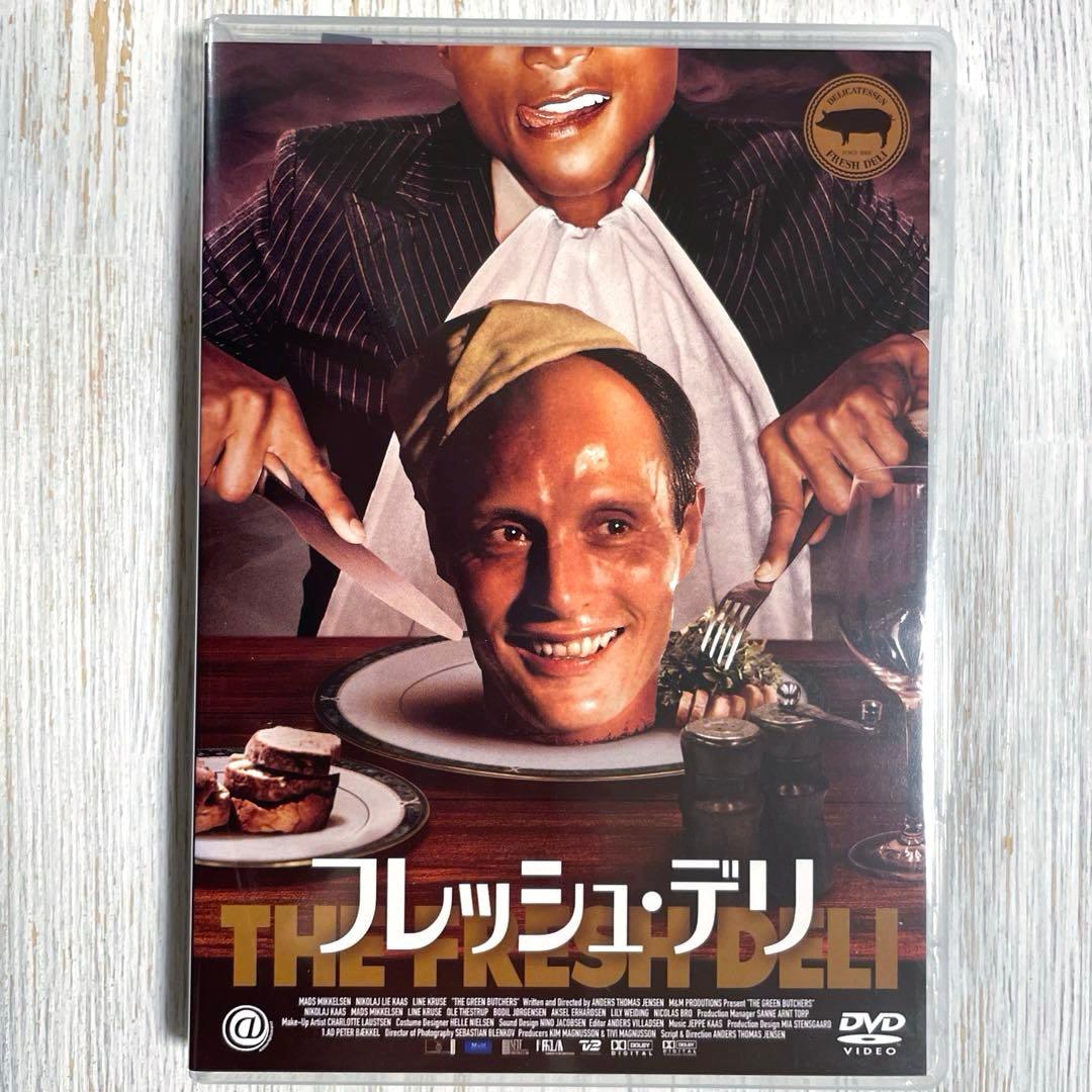 【廃盤 セル版】フレッシュ・デリ