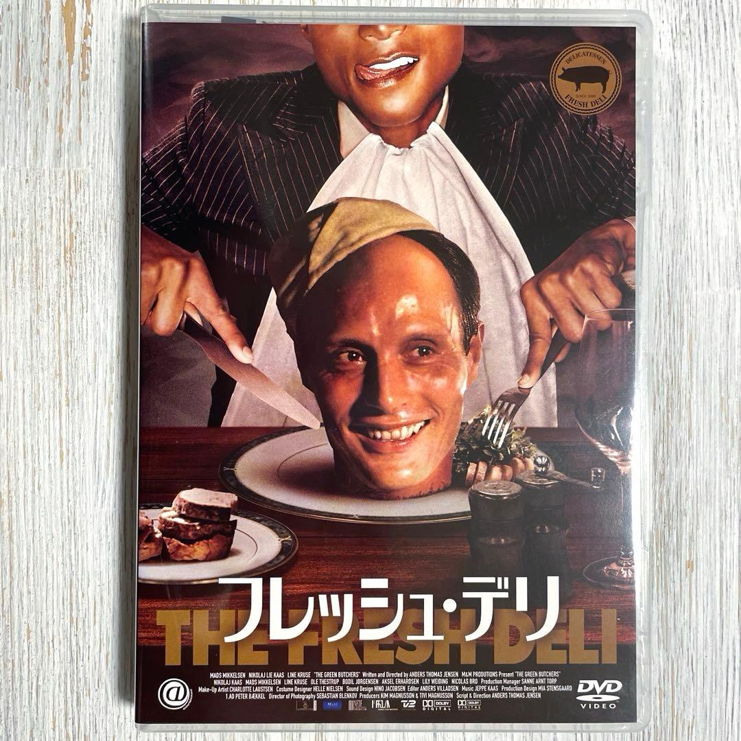 【廃盤 セル版】フレッシュ・デリ