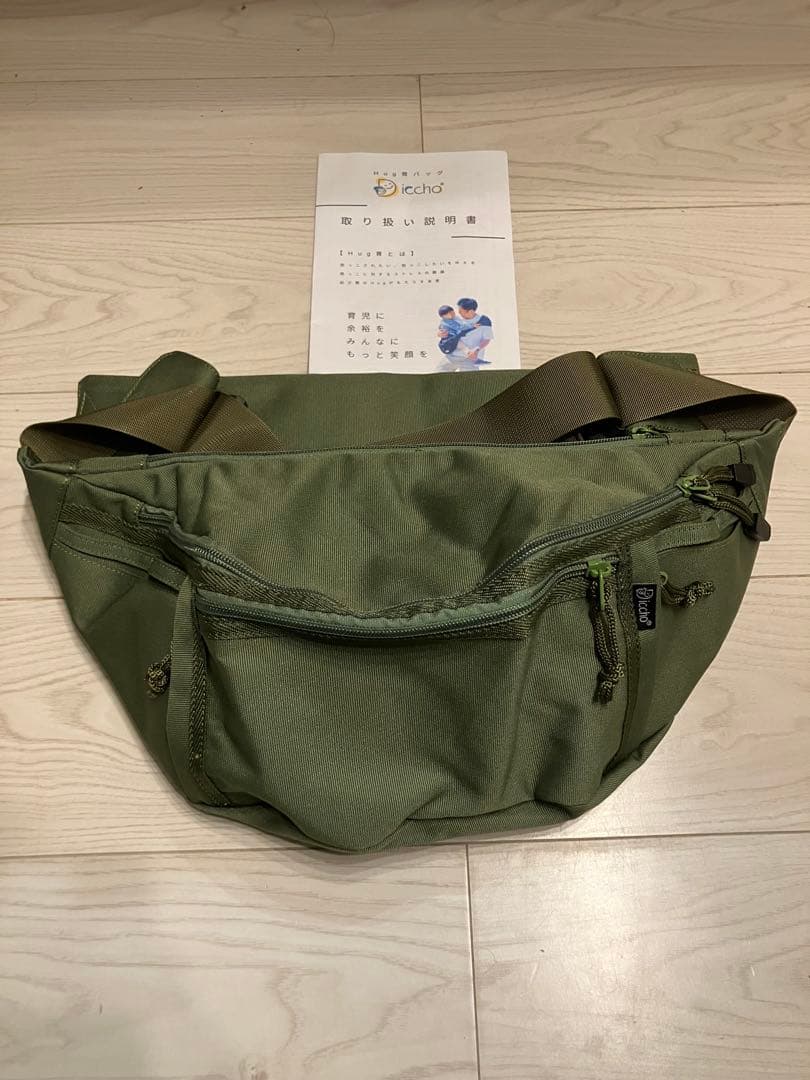 Hug育バッグ