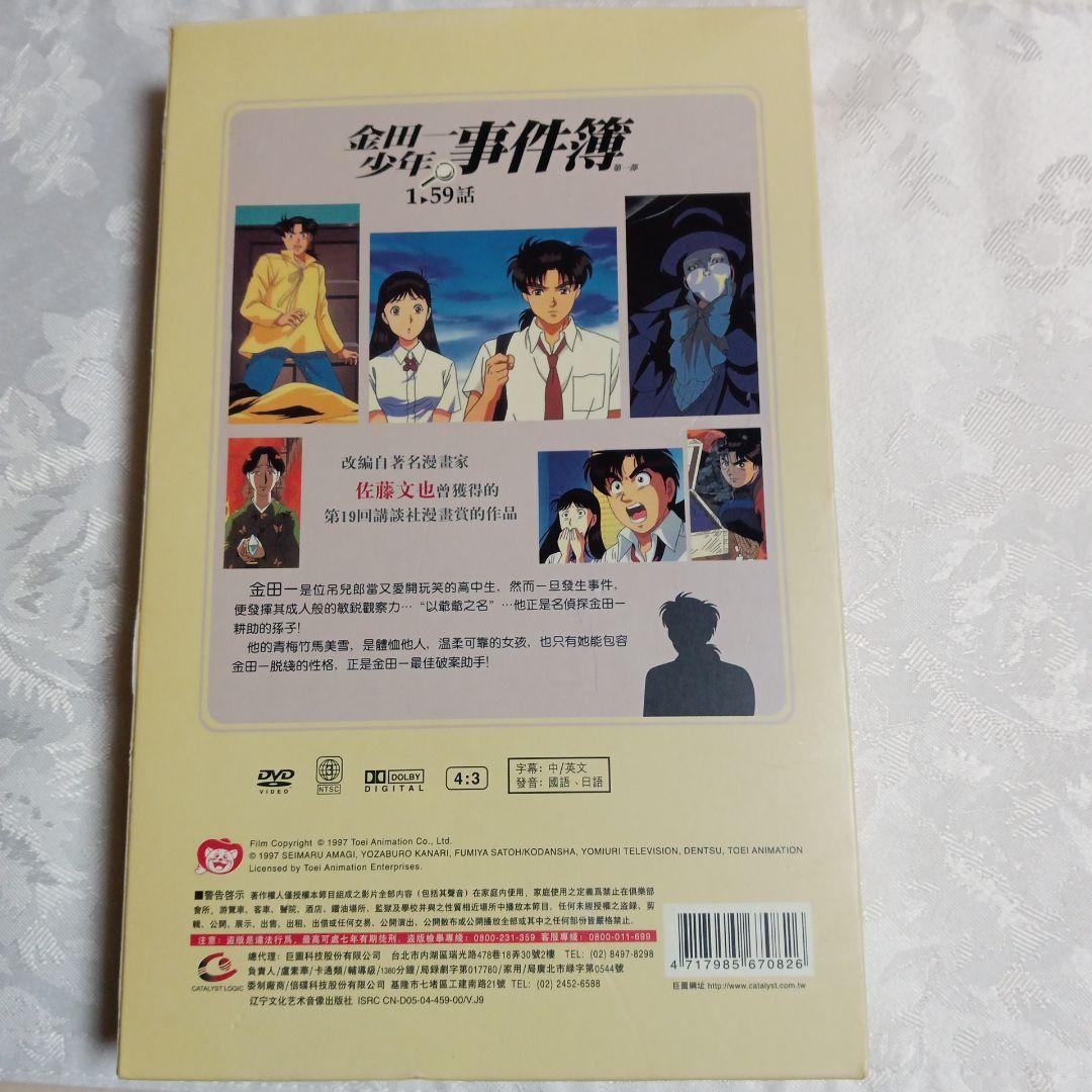金田一少年の事件簿 DVD 1-59話