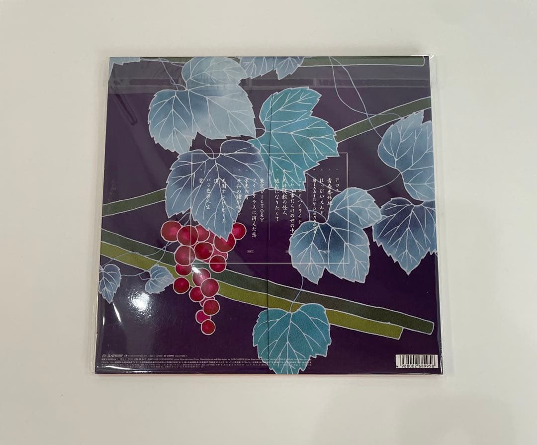 サザンオールスターズ　葡萄　レコード