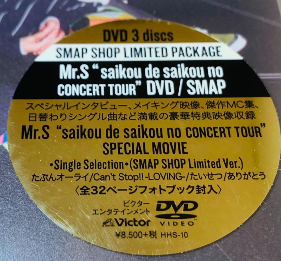 【希少 未開封】 DVD SMAP Mr.s SMAP SHOP限定