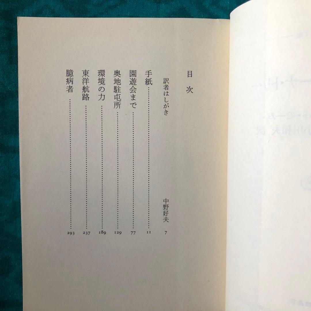 【絶版・希少】モーム・コレクション　短篇集５冊セット　ちくま文庫