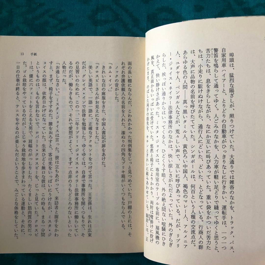 【絶版・希少】モーム・コレクション　短篇集５冊セット　ちくま文庫