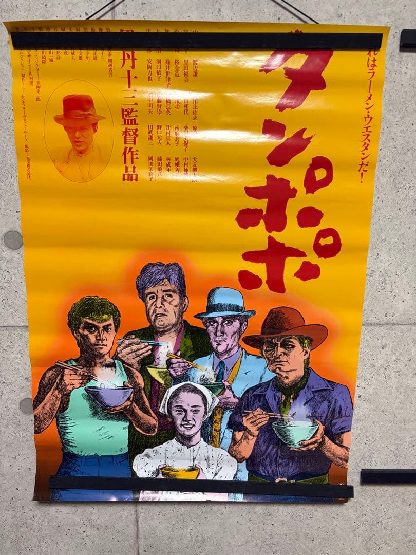 D108 希少 映画ポスター タンポポ 伊丹十三監督 2枚セット 当時物 レトロ