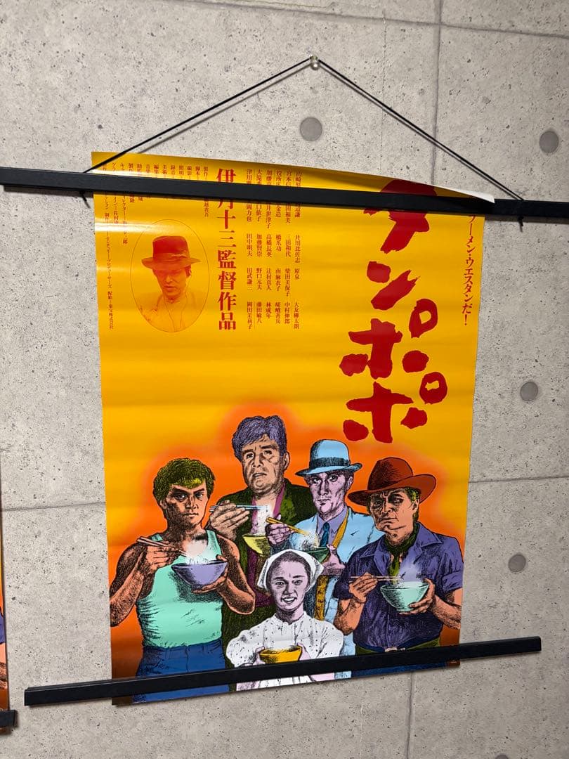 D108 希少 映画ポスター タンポポ 伊丹十三監督 2枚セット 当時物 レトロ