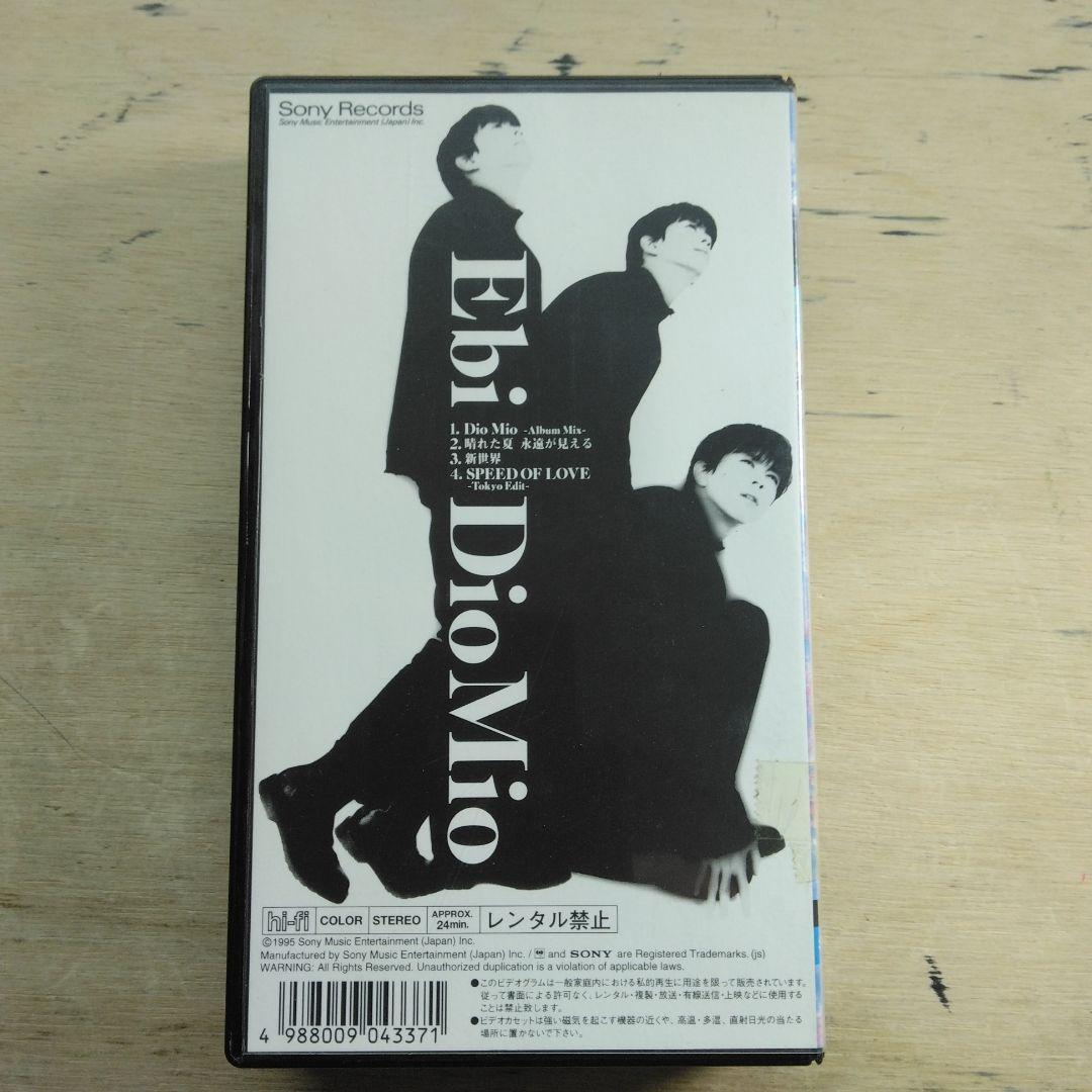 EBi　Dio Mio　VHS
