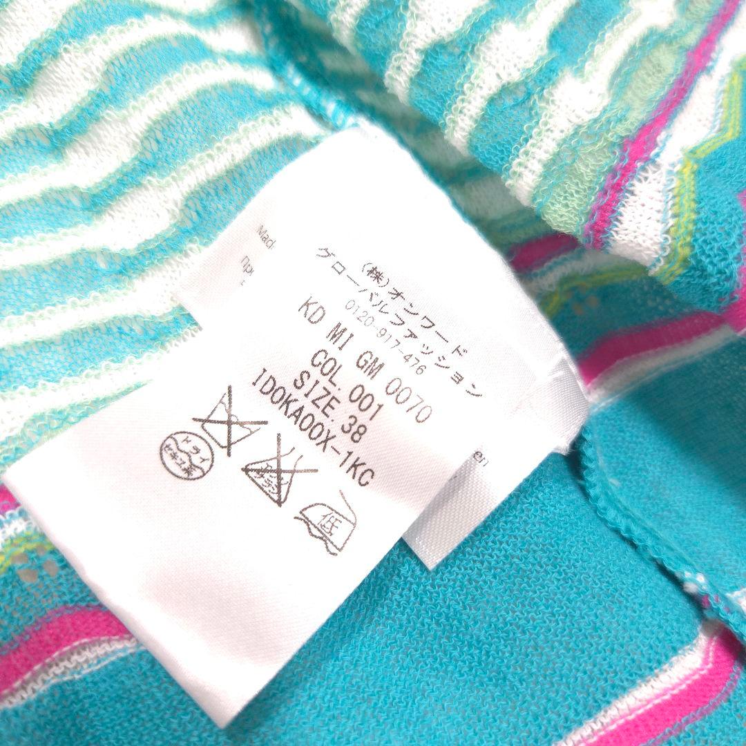 タグ付新品 MISSONI 38 カーディガン ニット ロング ターコイズ M