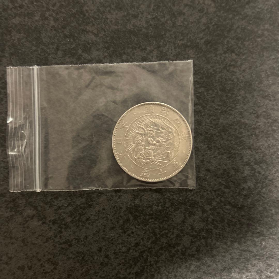 竜50銭硬貨 明治四年