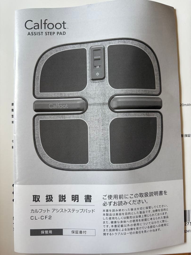 カルフット　アシスト　ステップ　パッド　ピンク