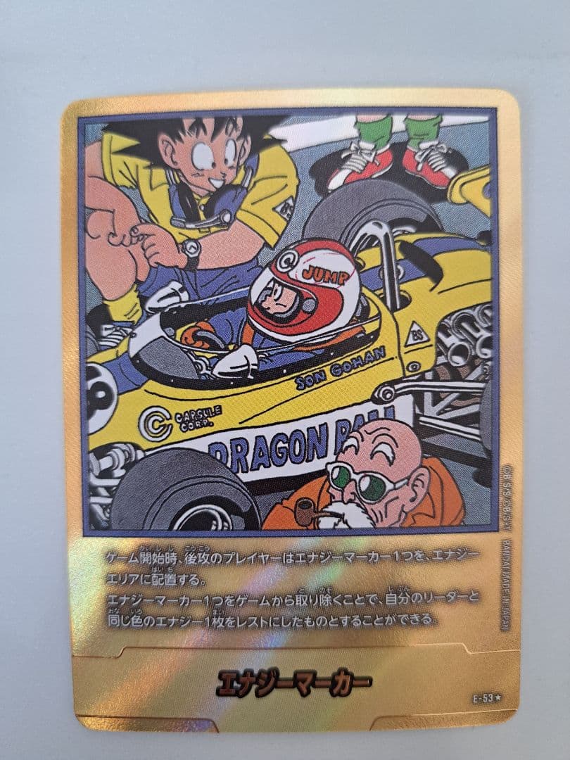 ドラゴンボール　 エナジーマーカー 金E-53