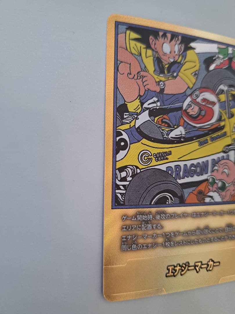 ドラゴンボール　 エナジーマーカー 金E-53