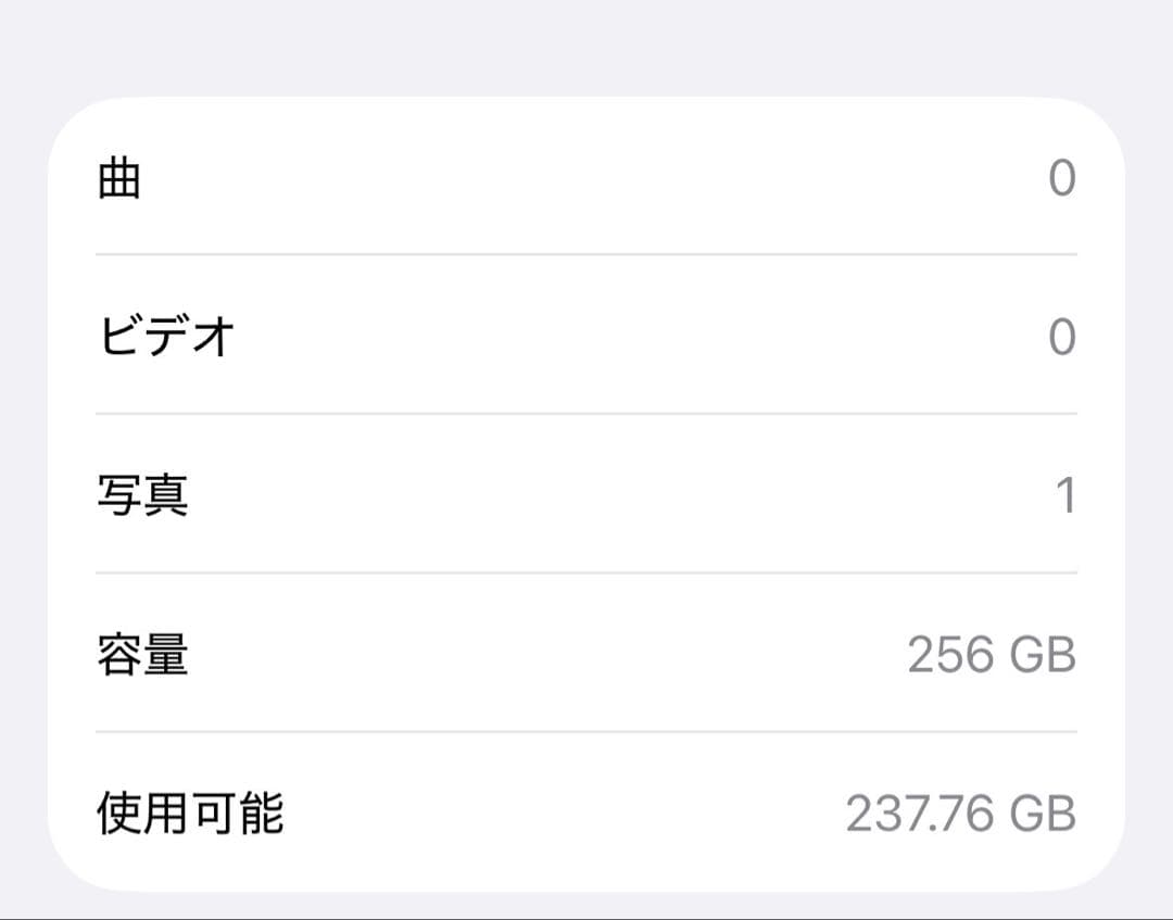 iPhone 14 Pro シルバー 256GB 美品　箱あり
