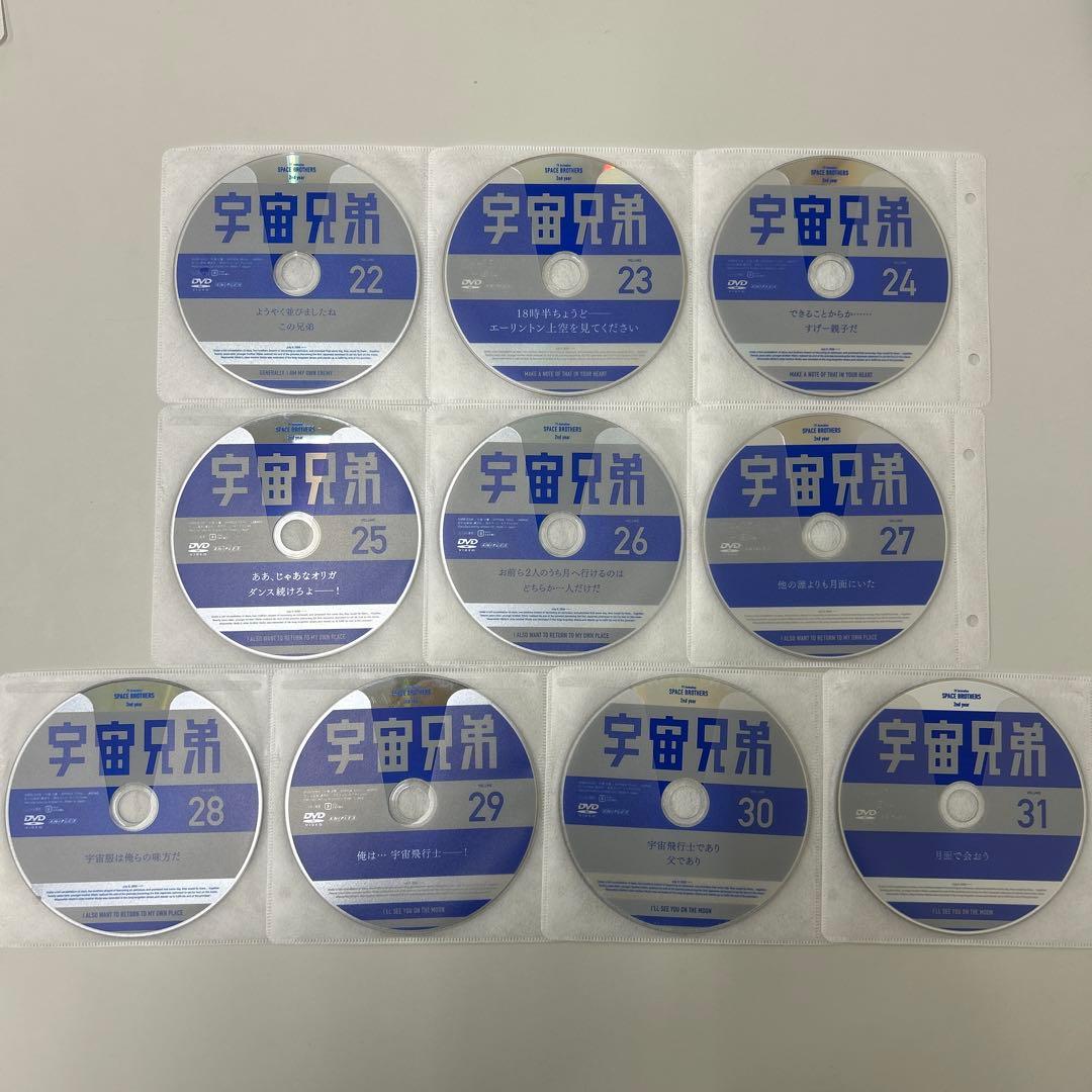 宇宙兄弟　DVD 全31巻　全巻セット　レンタル落ち