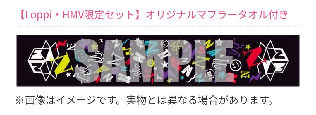 ★未開封★ 南條愛乃 Nのハコ オリジナルマフラータオル付Loppi・HMV限定