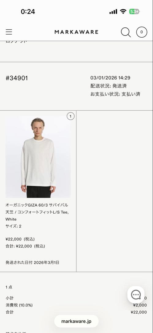 オーガニックGIZA 60/3 サバイバル天竺 / コンフォートフィットTee
