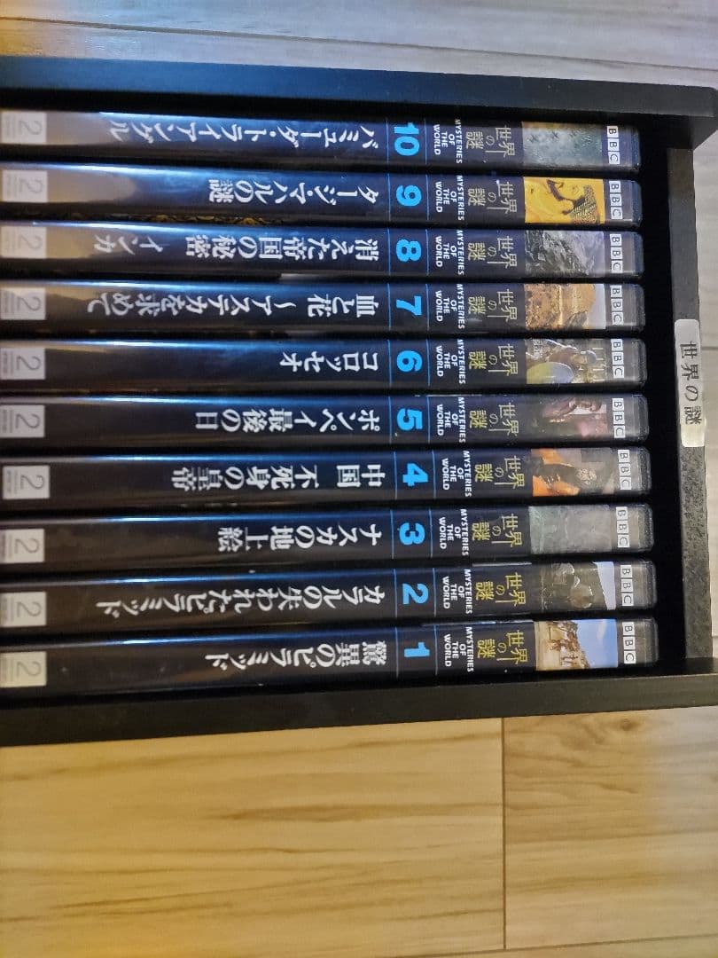 世界の謎ＤＶＤ10刊