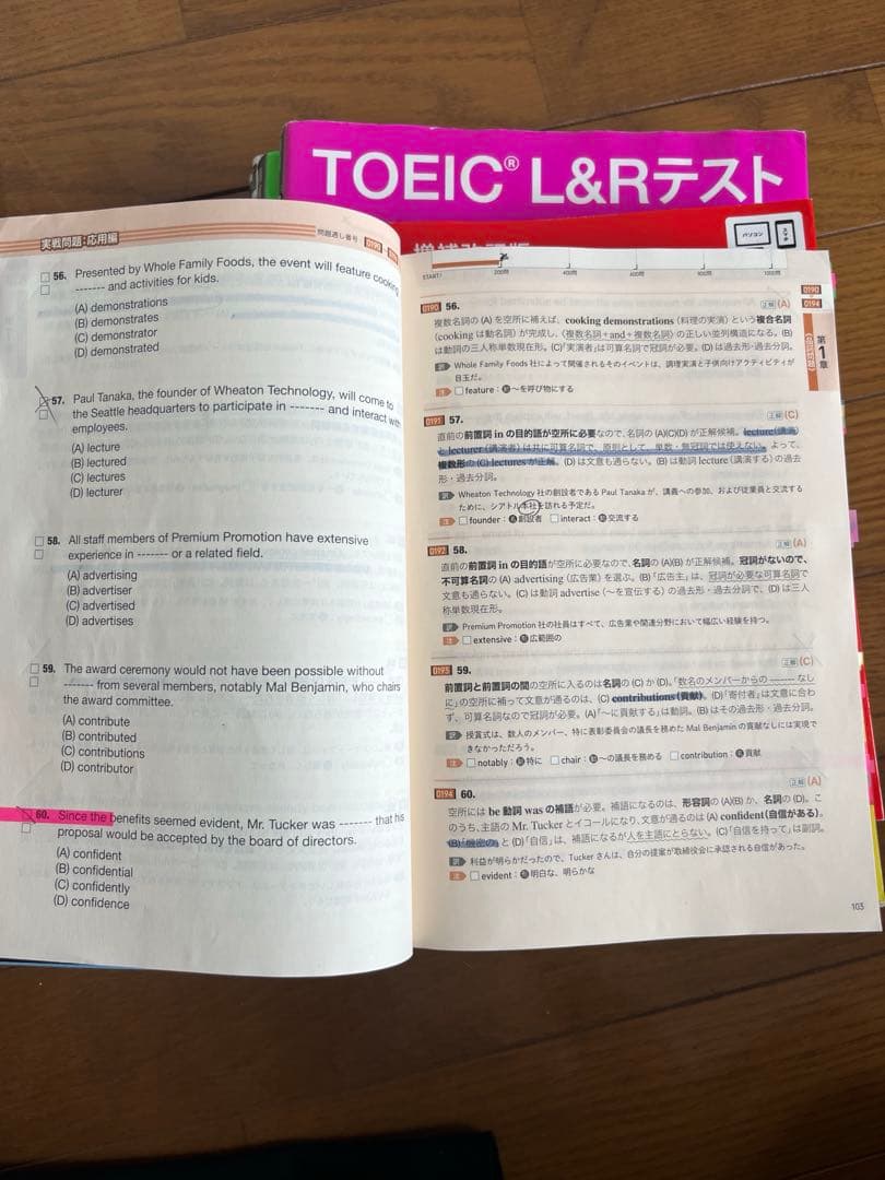 TOEIC 公式問題集 セット