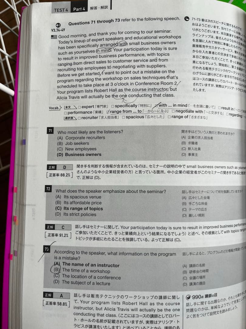 TOEIC 公式問題集 セット