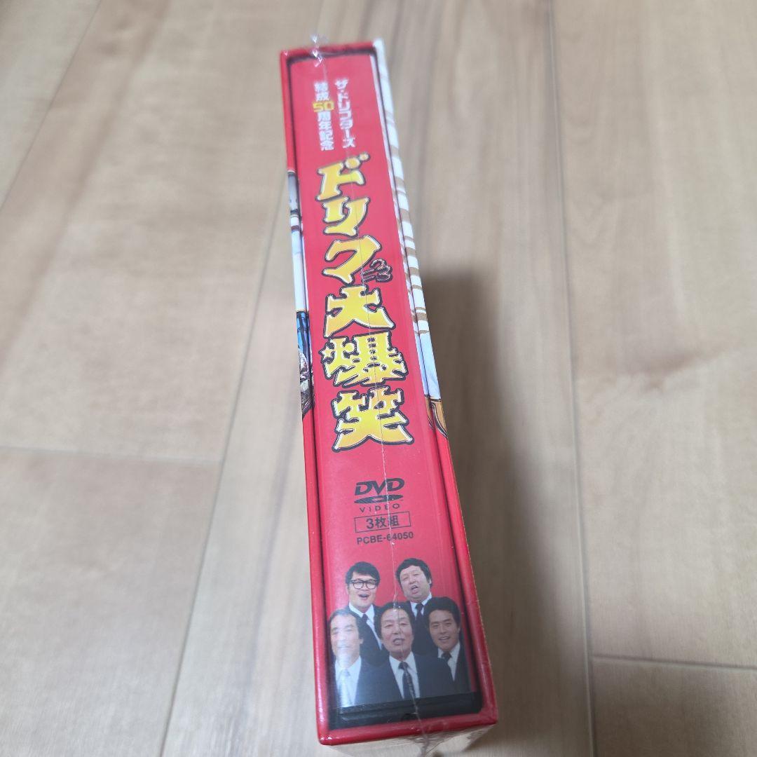 新品未開封 ザ・ドリフターズ結成50周年記念 ドリフ大爆笑 DVD-BOX