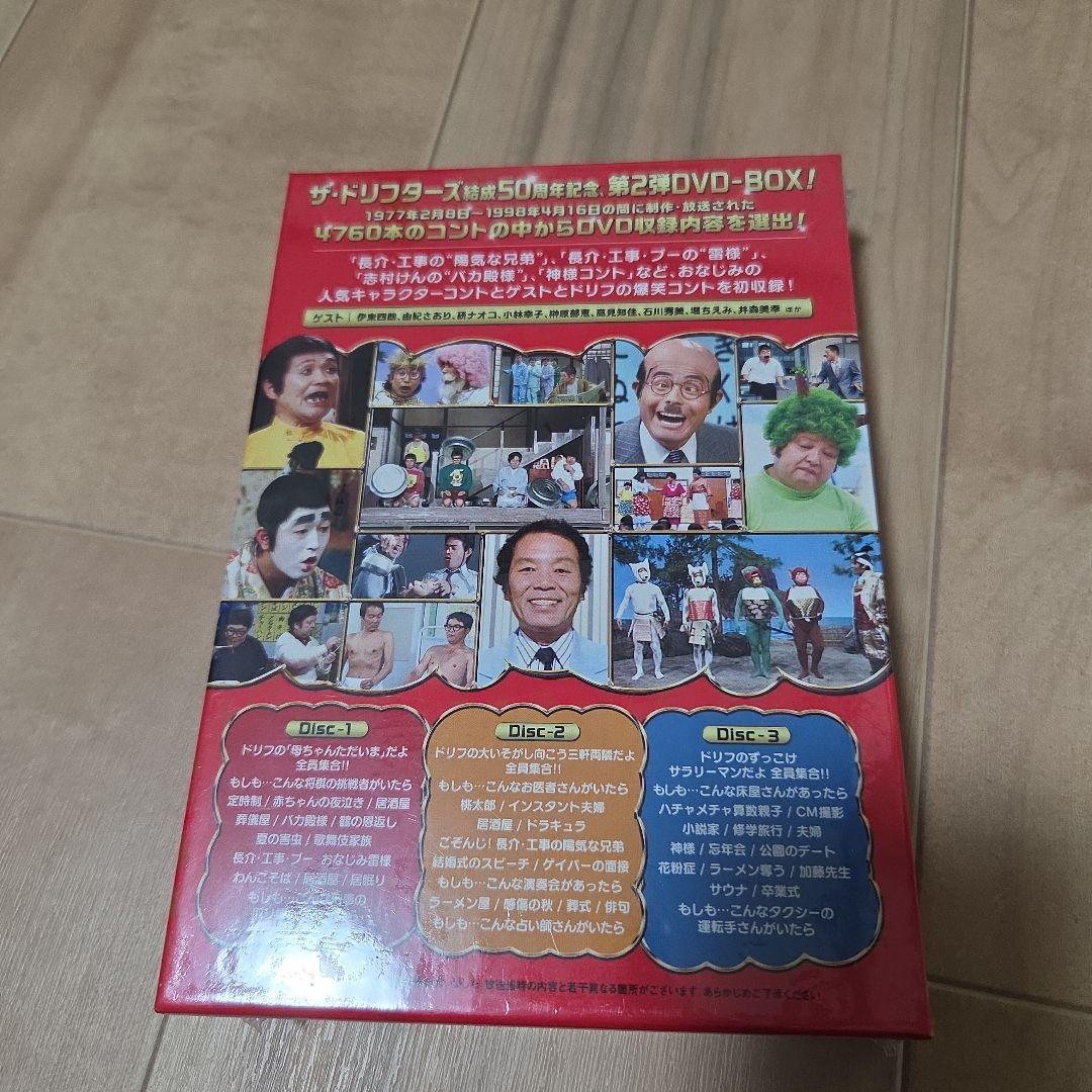 新品未開封 ザ・ドリフターズ結成50周年記念 ドリフ大爆笑 DVD-BOX