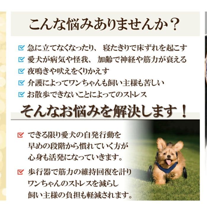 犬用車椅子 4輪 メッシュハーネス