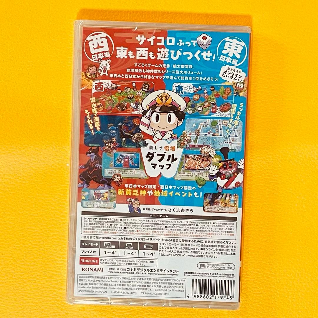 ✨スピード発送✨　桃太郎電鉄２ 〜あなたの町も きっとある〜 東日本編＋西日本編