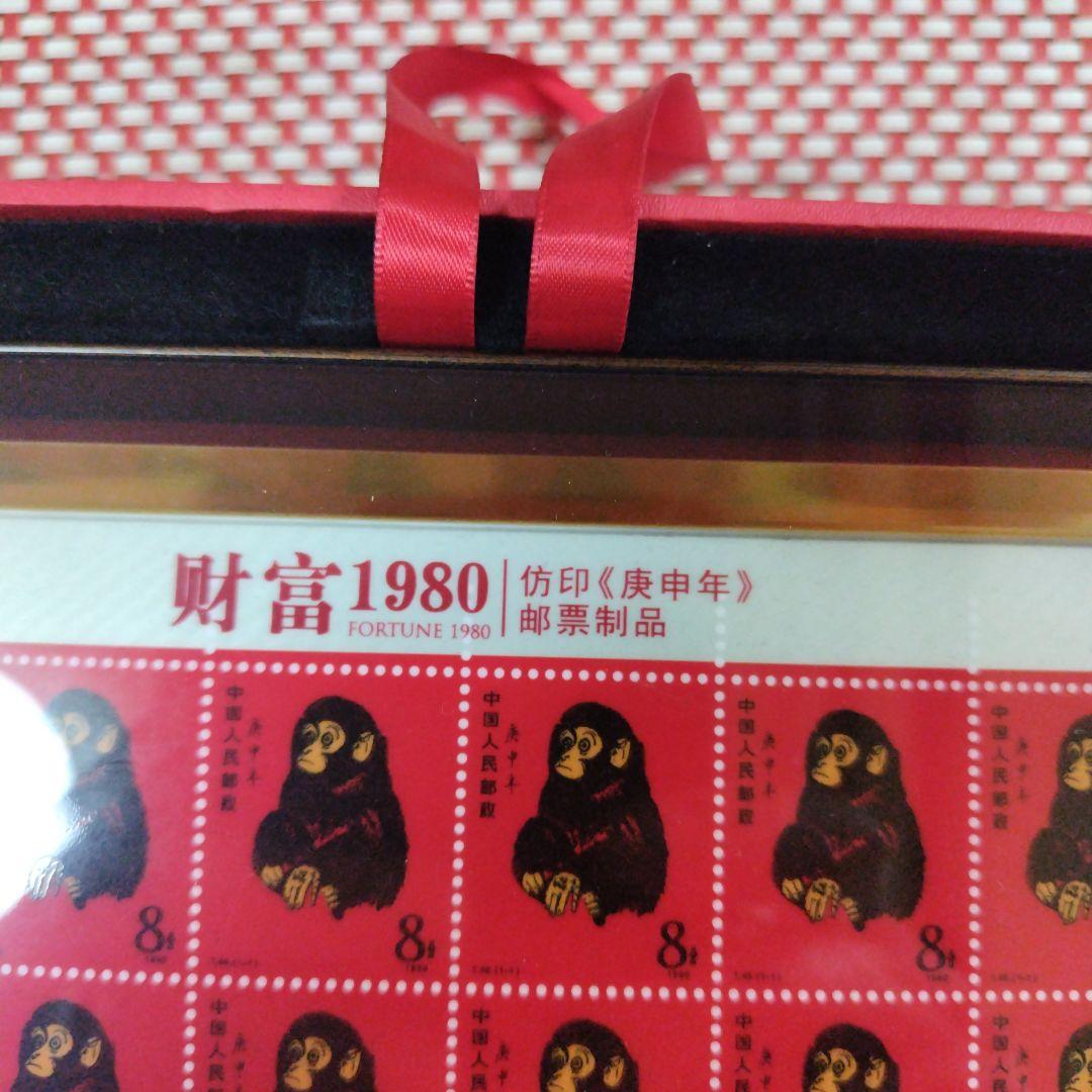 財富1980.中國郵政.1980年猴年大版銀切手.28克.猴銀版畫