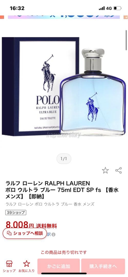 【新品未使用】Polo ポロUltra Blue 75ml 香水