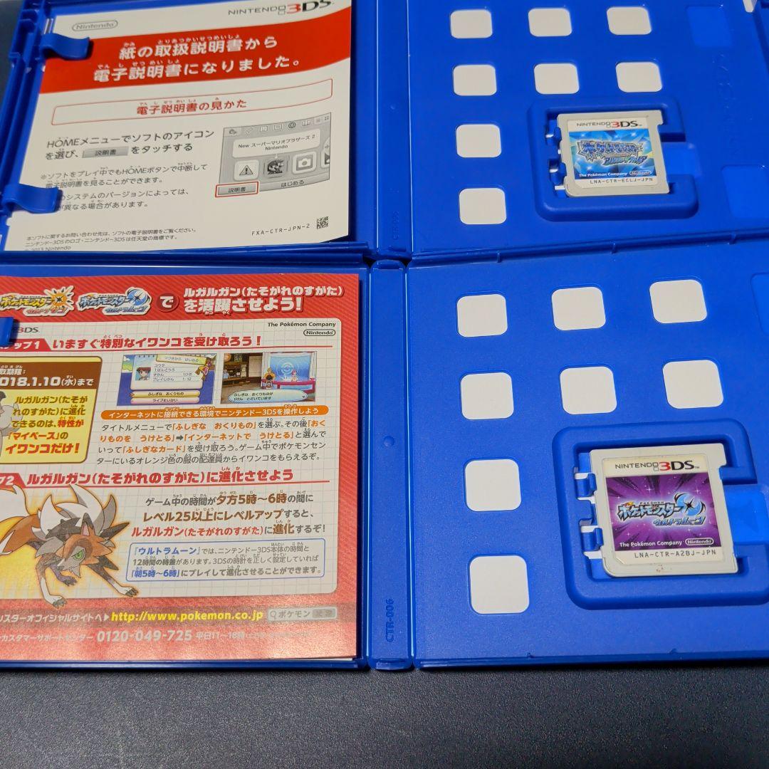 ポケットモンスターY・アルファサファイア·ウルトラムーン 3本セット