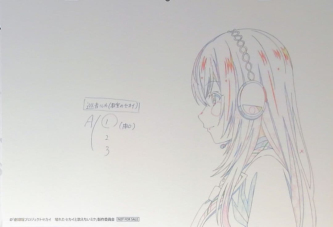 劇場版 プロセカ 入場特典 第2弾 複製原画カード ミニ台本 8点セット まとめ