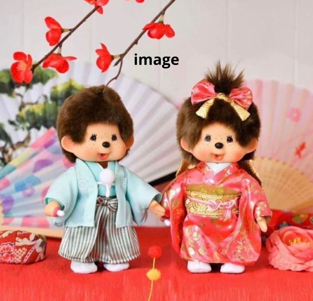 ​【新品未使用】モンチッチ S ぬいぐるみ 紋付袴 男の子 & 振袖 女の子