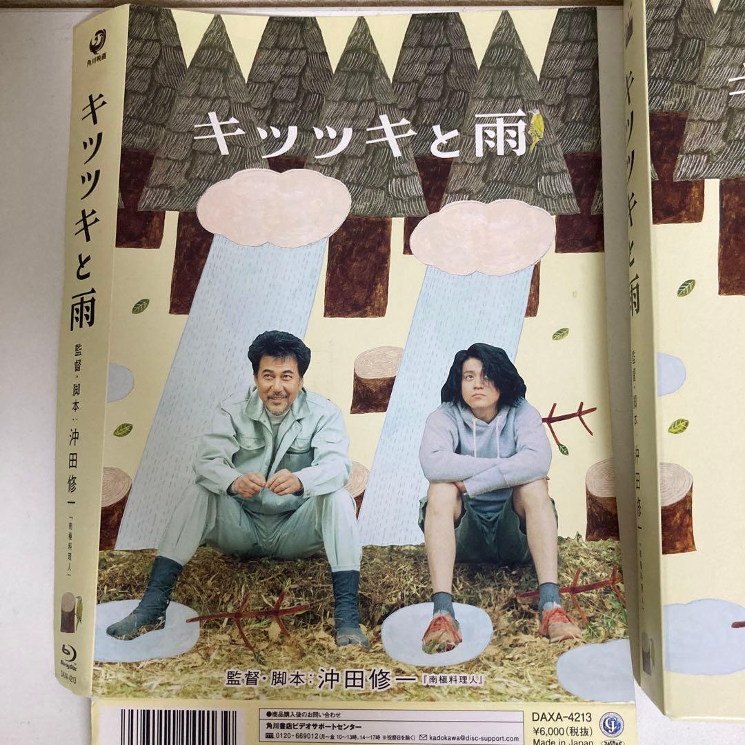 キツツキと雨 豪華版('11「キツツキと雨」製作委員会)〈2枚組〉