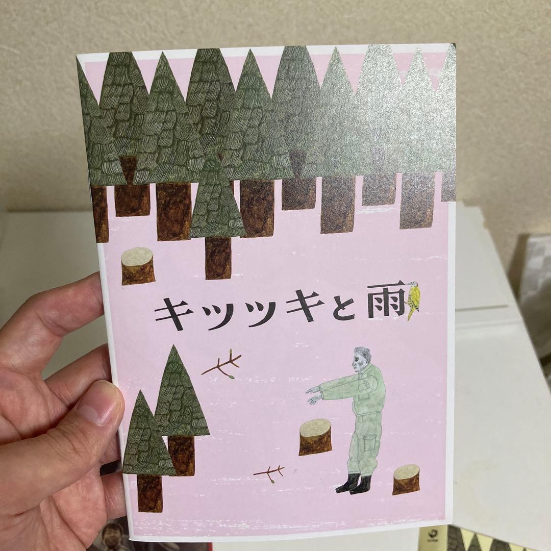 キツツキと雨 豪華版('11「キツツキと雨」製作委員会)〈2枚組〉