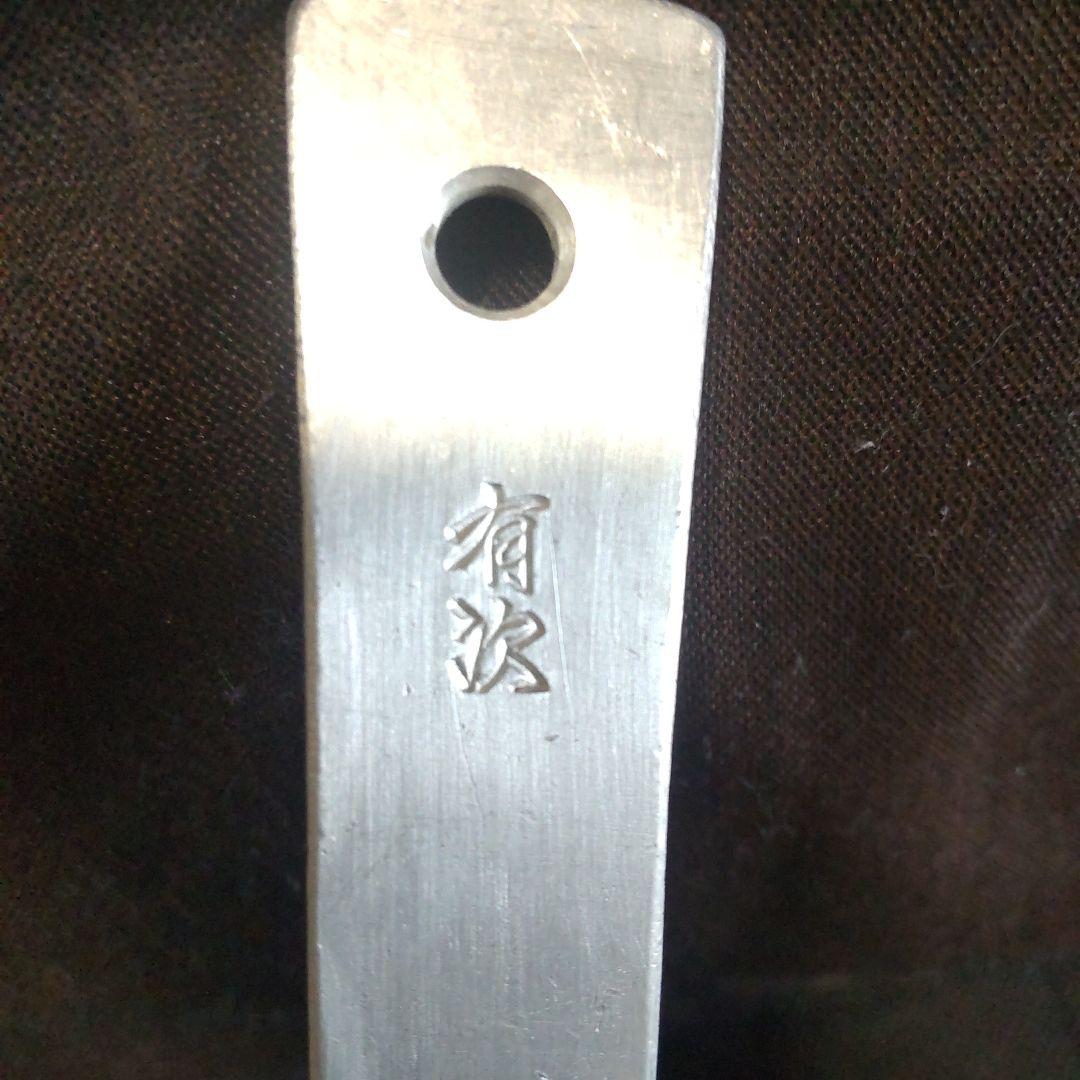 有次　お玉