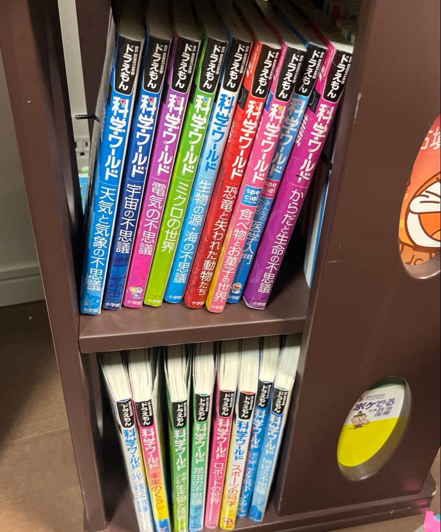 ドラえもん　科学ワールド　17冊