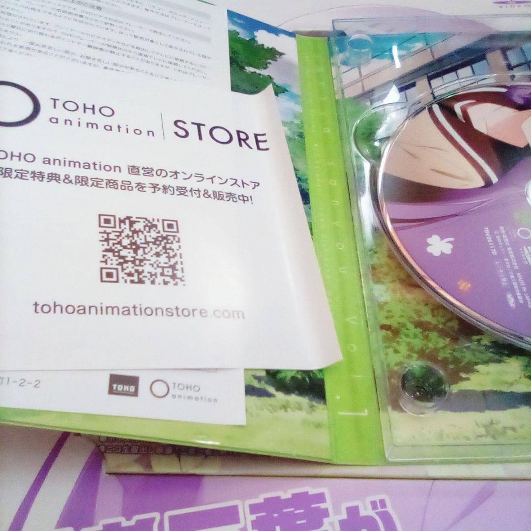 DVD 三者三葉 全巻セット